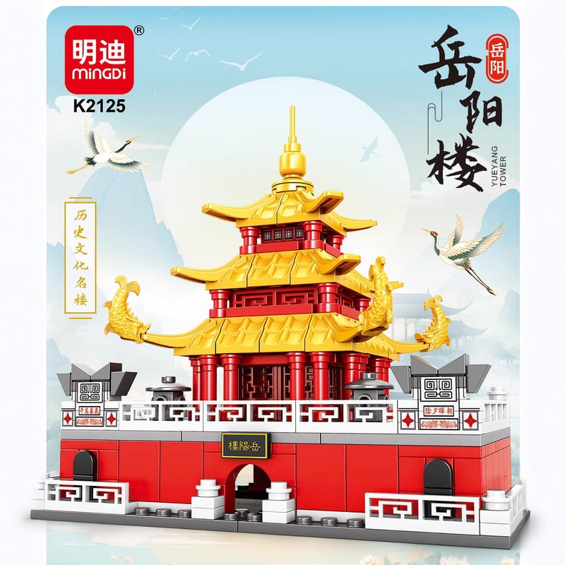 Tengwang Pavilion Historic Building Compatible With Lego Building Blocks Assembled Toys Yellow Crane Tower Model Diy - Image 4